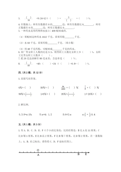 西师大版数学小升初模拟试卷及答案（网校专用）.docx