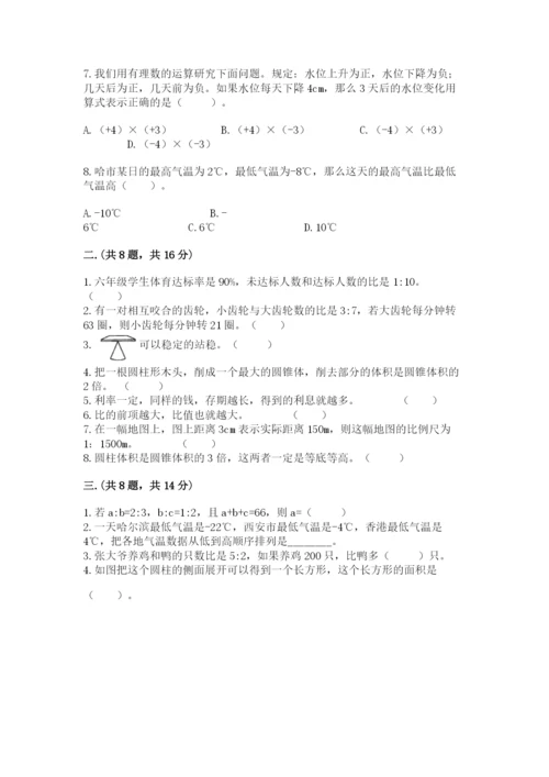 人教版六年级数学小升初试卷（考点梳理）.docx