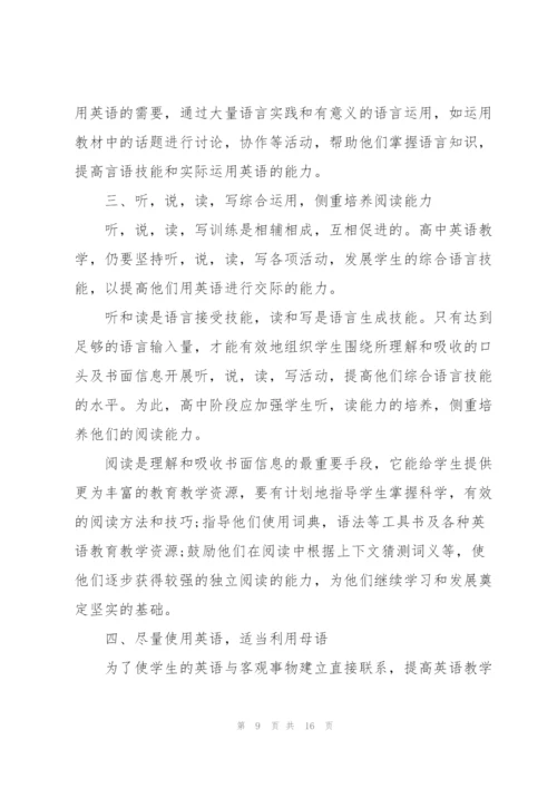 教师下半年工作计划5篇.docx