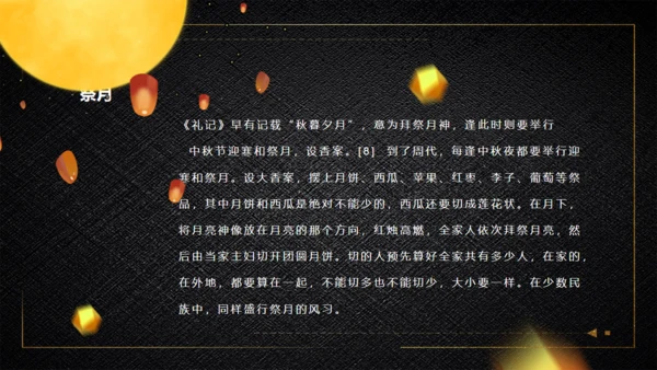 中秋佳节月圆礼盒通用PPT模板