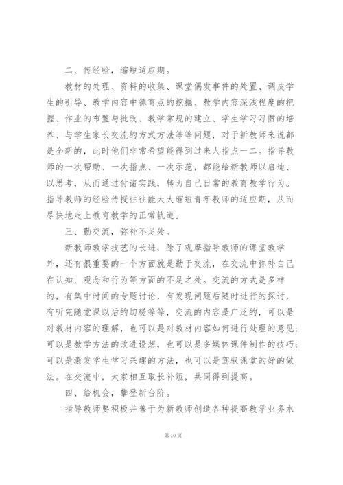 特教教师个人工作总结5篇.docx