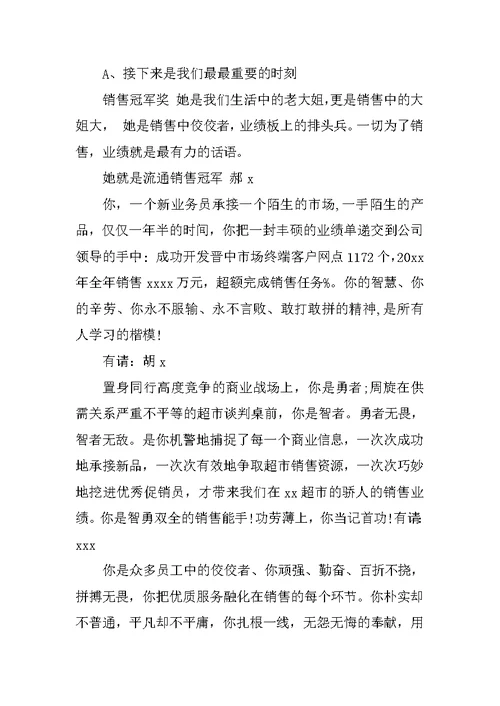 公司狗年年会主持词范本XX范文