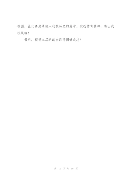 我运动我健康我快乐演讲稿范文5篇.docx