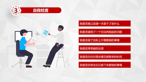 红色商务员工培训时间管理培训PPT