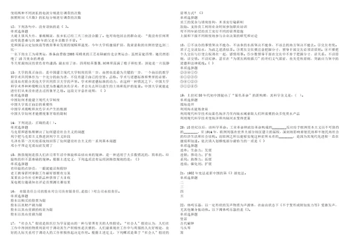 二道江事业编招聘2022年考试模拟试题及答案解析5套111