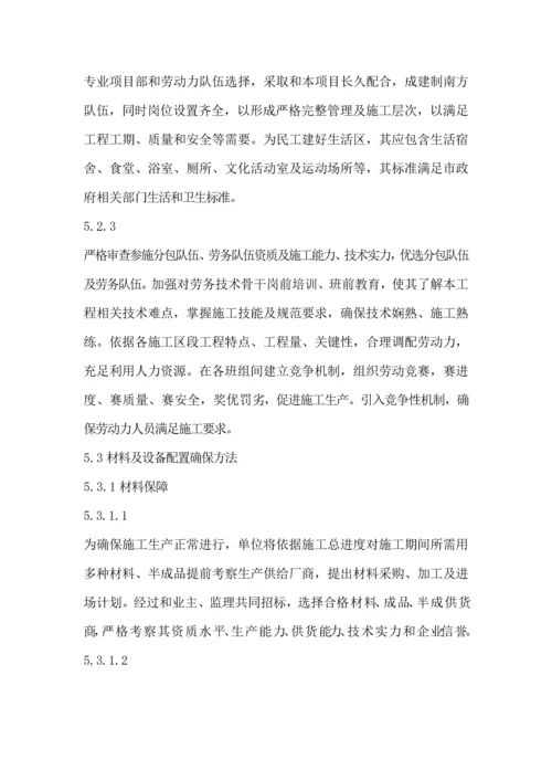 室外管网综合标准施工组织设计.docx