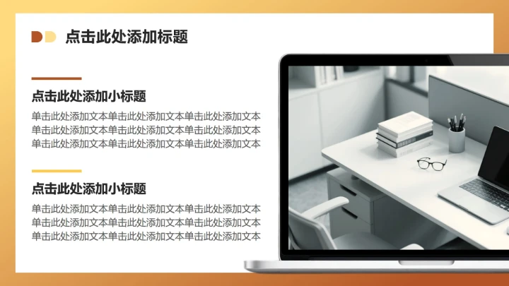 棕色插画风职场工作总结汇报PPT模板