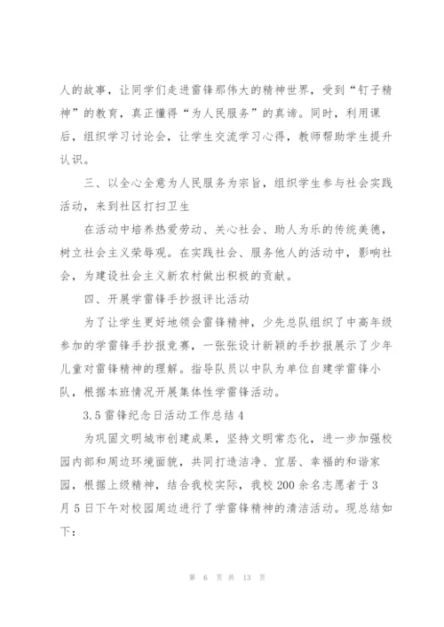 3.5雷锋纪念日活动工作总结7篇.docx