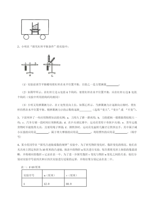 第一次月考滚动检测卷-重庆市大学城第一中学物理八年级下册期末考试专项训练试卷.docx