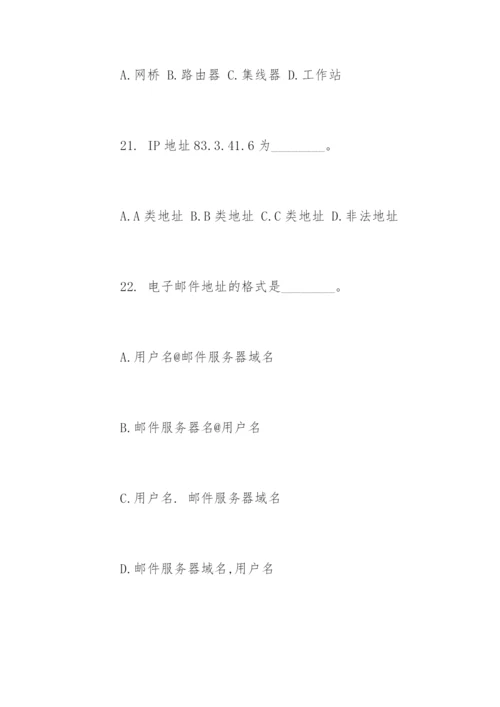 计算机一级试题word版.docx