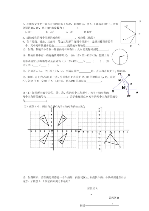 人教版初二上数学基础复习题.docx