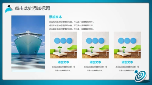 年度目标规划飞镖演示通用PPT模板
