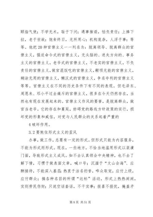 保持党同人民群众的血肉联系的意义所在.docx