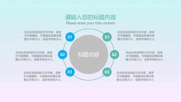 蓝色渐变卡通风文艺教学PPT模板
