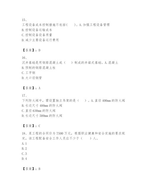 2024年一级建造师之一建机电工程实务题库附答案【巩固】.docx