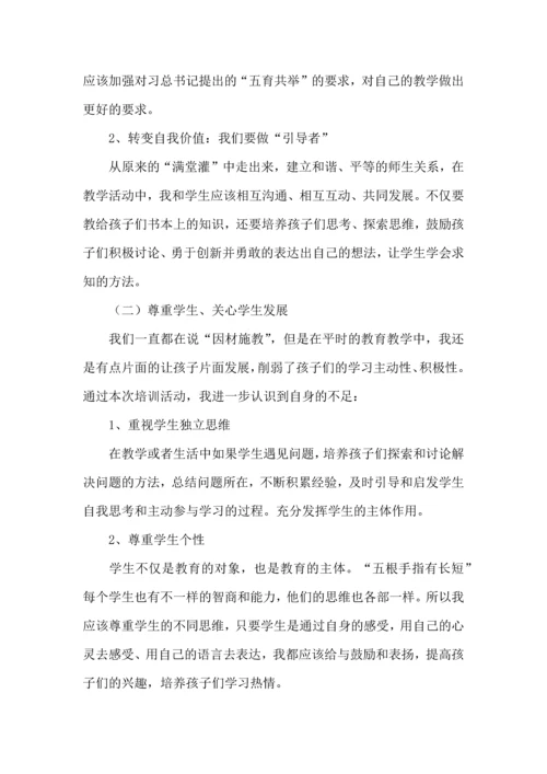 初中班主任培训心得体会.docx