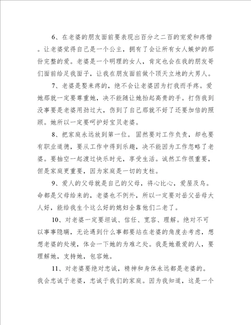 爱情保证书12篇关于爱情的保证书