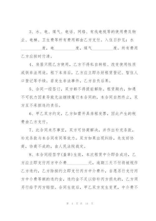 苏州租房租赁合同简单范本.docx