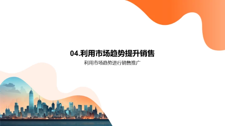 房产市场策略与展望