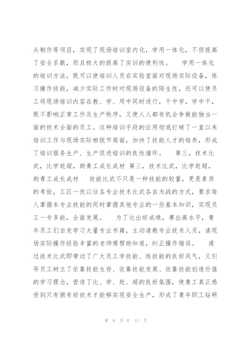 经验交流发言稿12020【优秀范文】.docx