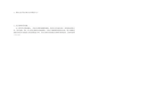2019年高级保育员考前练习试题B卷 含答案.docx