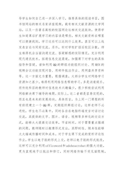有关古代文学论文精编.docx