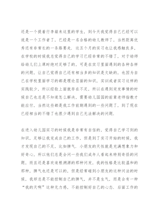 教育工作实习心得论文范文5篇.docx