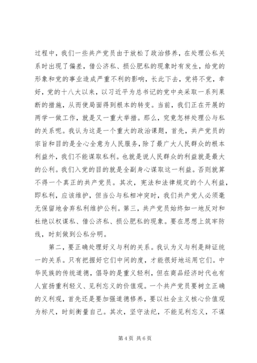 微党课：坚定理想信念，做政治上的明白人.docx