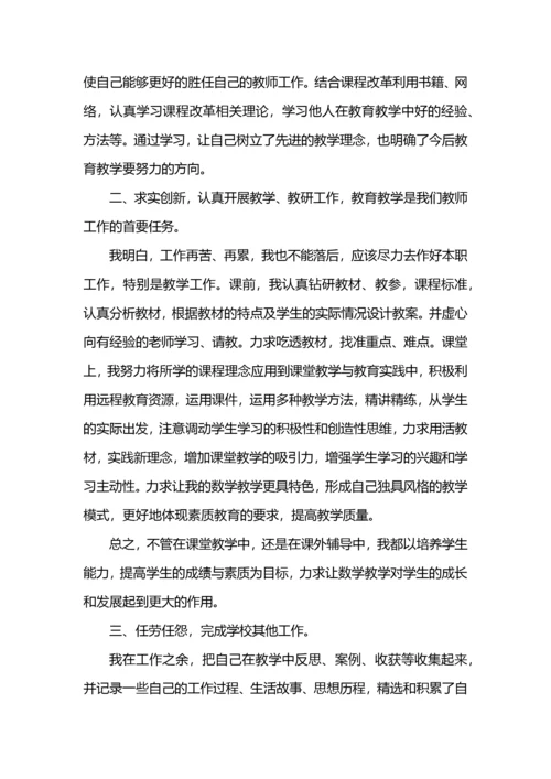 优秀的小学教师教学工作总结 (2).docx