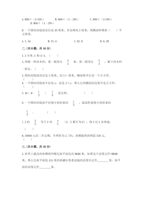 小学六年级数学摸底考试题附答案（a卷）.docx