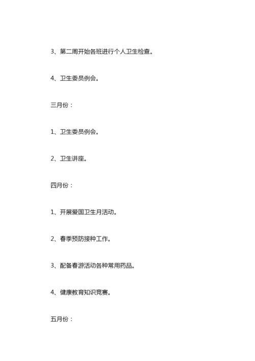 幼儿园全年健康教育工作计划.docx