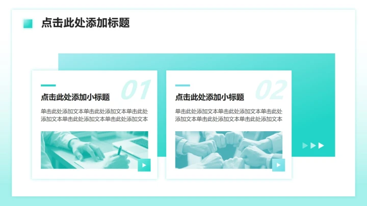 绿色清新商务风年终总结工作汇报PPT模板