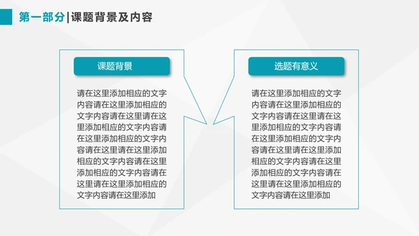 毕业答辩清新简约论文答辩PPT模板