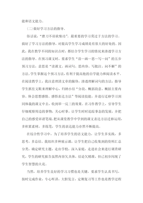 特级教师教学工作心得7篇.docx