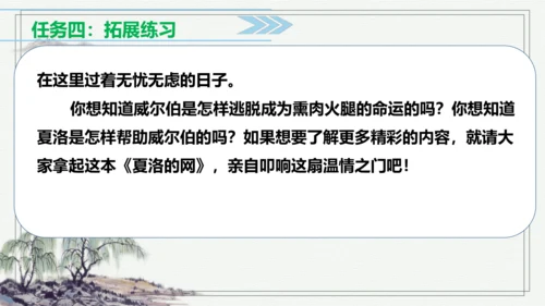 【学霸提优】统编版语文五上（ 第八单元重难点梳理复习）（课件）