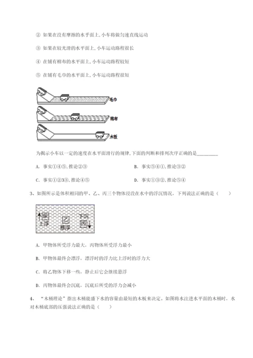 滚动提升练习新疆喀什区第二中学物理八年级下册期末考试同步测评B卷（附答案详解）.docx