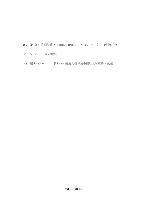 高考数学试卷(含答案解析).docx
