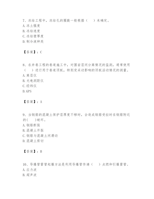 2024年一级建造师之一建矿业工程实务题库含答案（综合卷）.docx