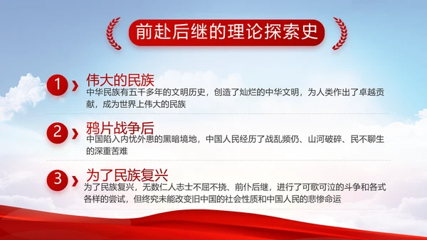 党建党支部年终工作总结汇报PPT党课