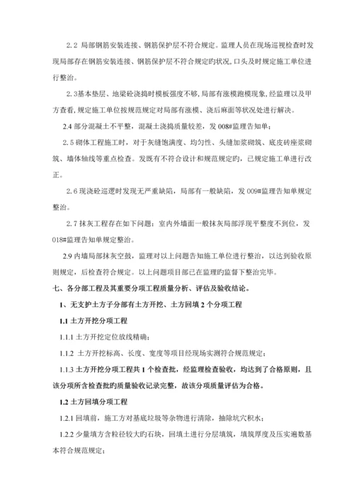 公厕关键工程竣工评估基础报告.docx