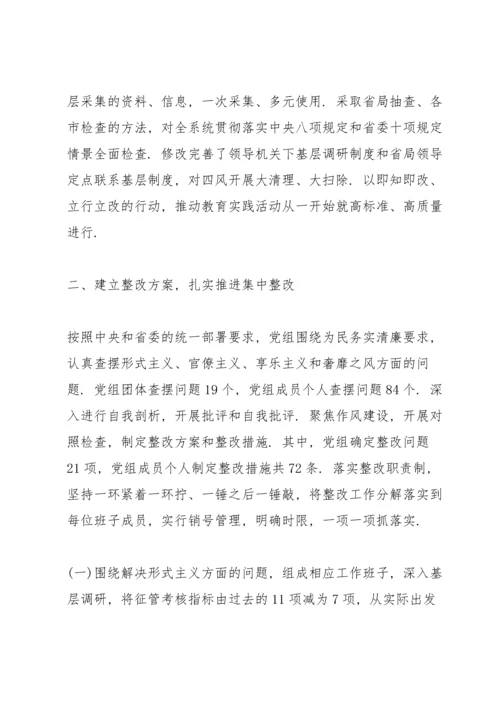 民主生活会情况报告五篇.docx