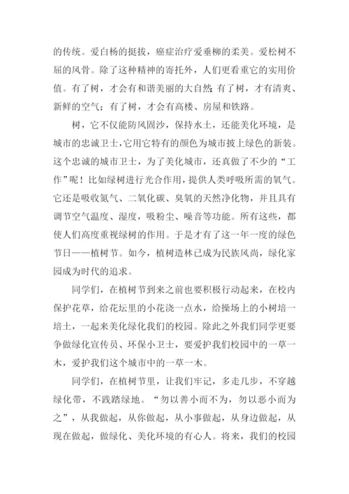 小学生植树节演讲稿.docx