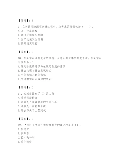 2024年国家电网招聘之文学哲学类题库及完整答案一套.docx
