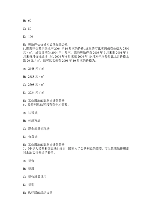 上半年广东省房地产估价师相关知识保险合同的概念考试试题.docx