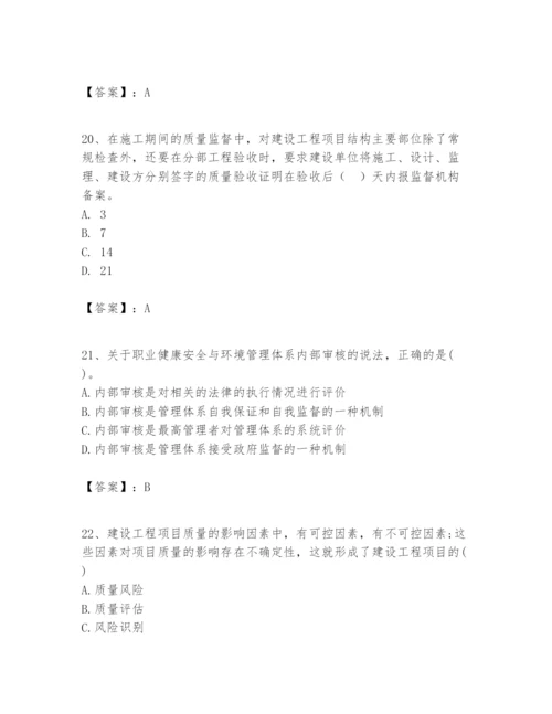 2024年一级建造师之一建建设工程项目管理题库附完整答案（名校卷）.docx