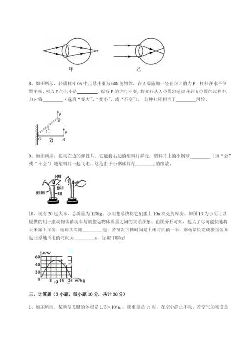 滚动提升练习湖南邵阳市武冈二中物理八年级下册期末考试专项测试练习题.docx