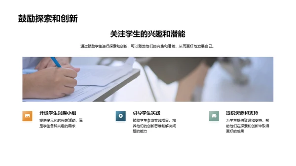 高中生涯，启航之路