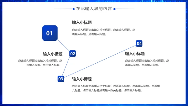 新征程新跨越蓝色商务会议通用PPT模板