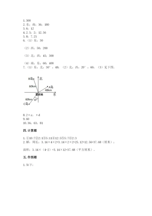 2022六年级上册数学期末考试试卷（b卷）word版.docx
