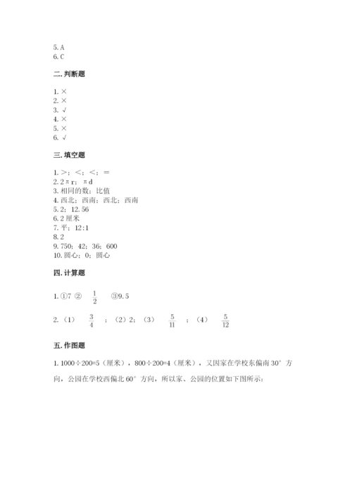 2022人教版六年级上册数学期末测试卷有答案解析.docx